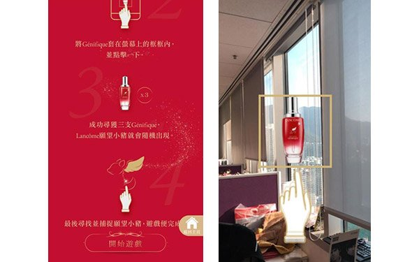 Lancôme's Lunar New Year campaign included an AR game. Image Source: MediaPost