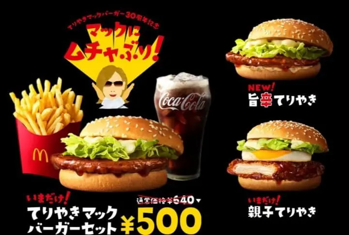 In Japan, McDonald's offers the "Teriyaki Burger". Image Source: MATCHA