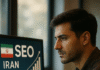 The State of SEO in Iran for 2025 The State of SEO in Iran for 2025