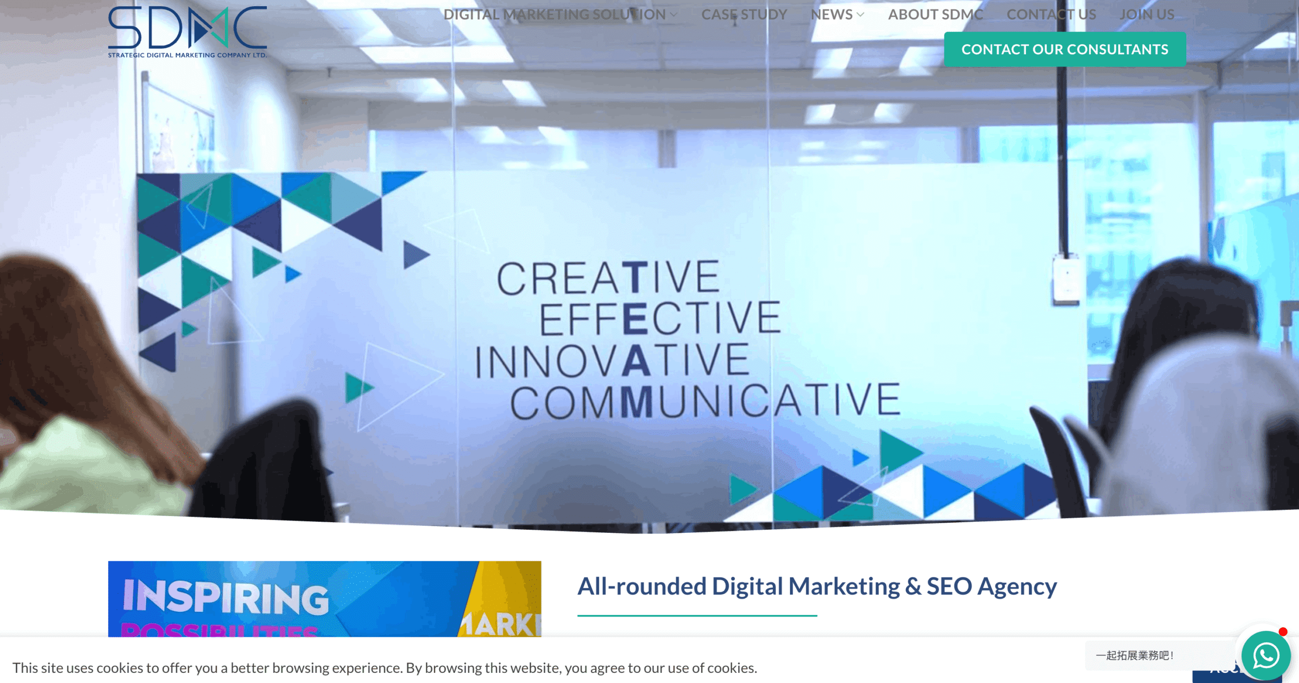 SDMC (Strategic Digital Marketing Company)