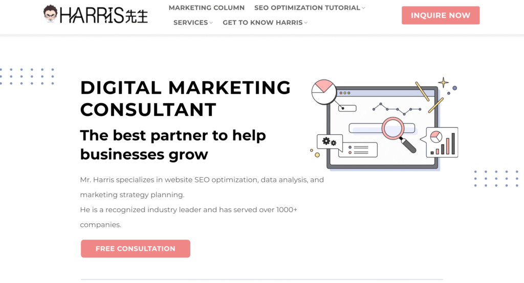 Harris 先生 (Harris Digital Marketing)