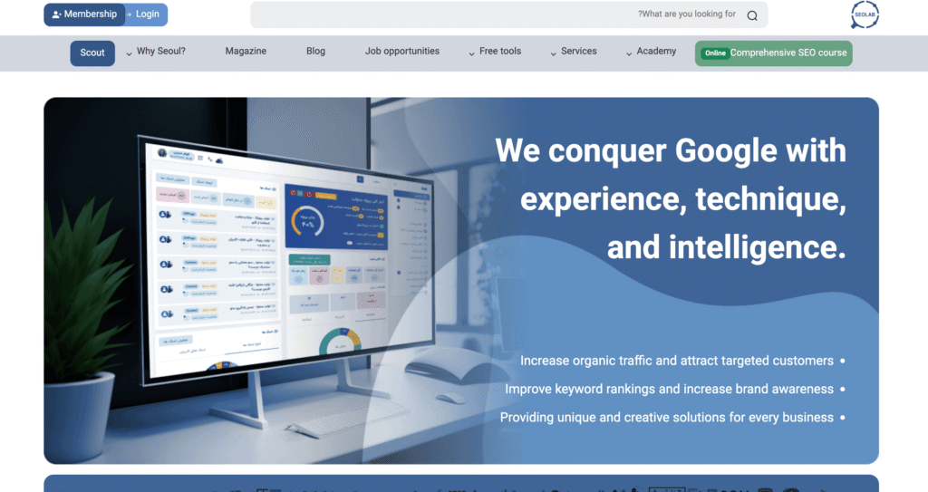 Seolab (SEO Laboratory)