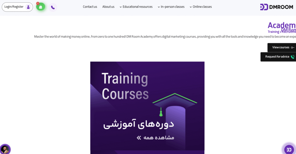 DM Room (Digital Management Room)